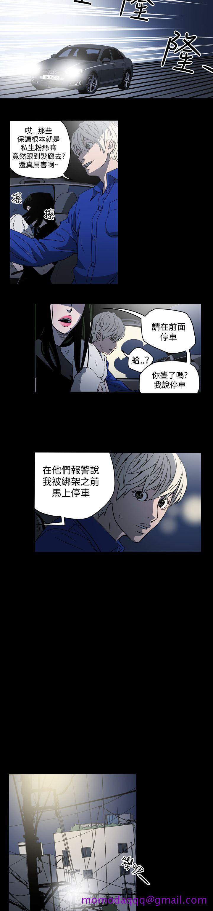 《ACE禁断的诈欺之夜》漫画最新章节ACE禁断的诈欺之夜-第10话免费下拉式在线观看章节第【6】张图片