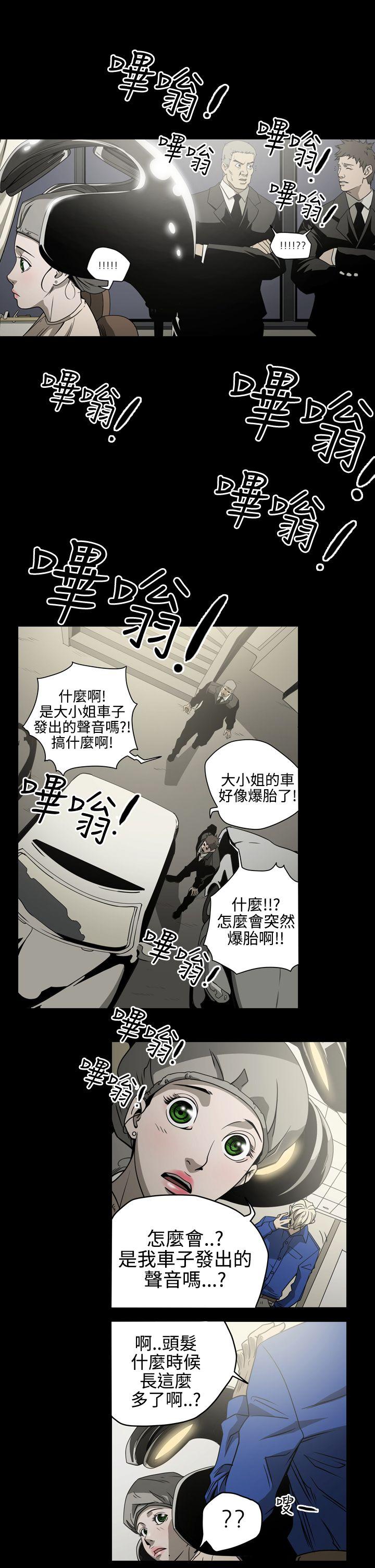 《ACE禁断的诈欺之夜》漫画最新章节ACE禁断的诈欺之夜-第10话免费下拉式在线观看章节第【1】张图片