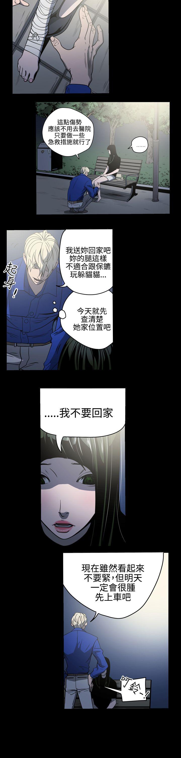 《ACE禁断的诈欺之夜》漫画最新章节ACE禁断的诈欺之夜-第10话免费下拉式在线观看章节第【13】张图片