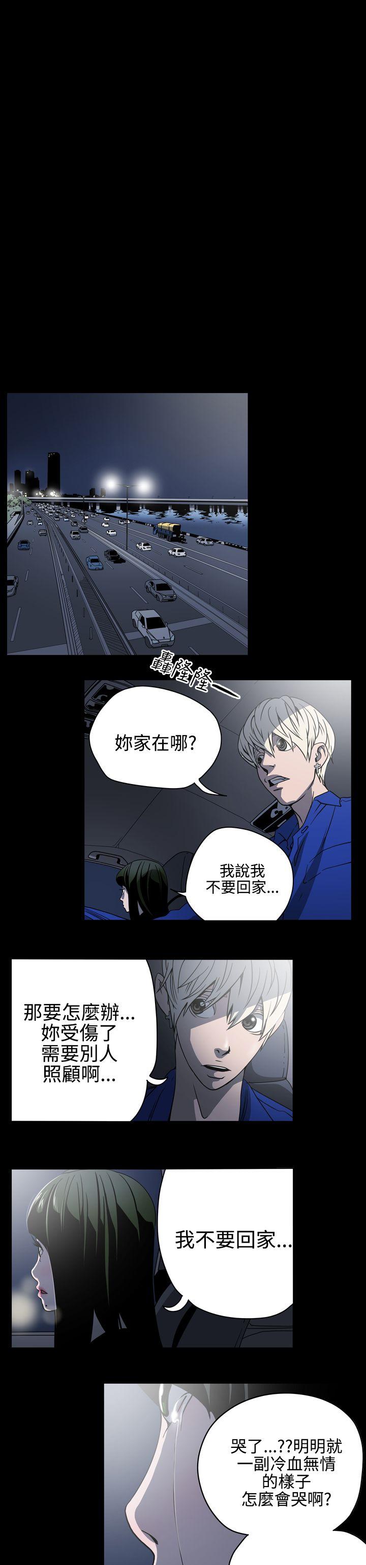 《ACE禁断的诈欺之夜》漫画最新章节ACE禁断的诈欺之夜-第10话免费下拉式在线观看章节第【15】张图片