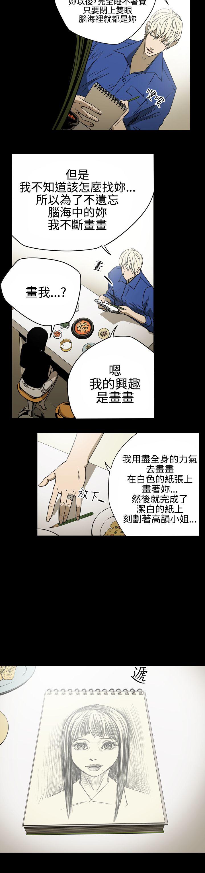 《ACE禁断的诈欺之夜》漫画最新章节ACE禁断的诈欺之夜-第11话免费下拉式在线观看章节第【8】张图片