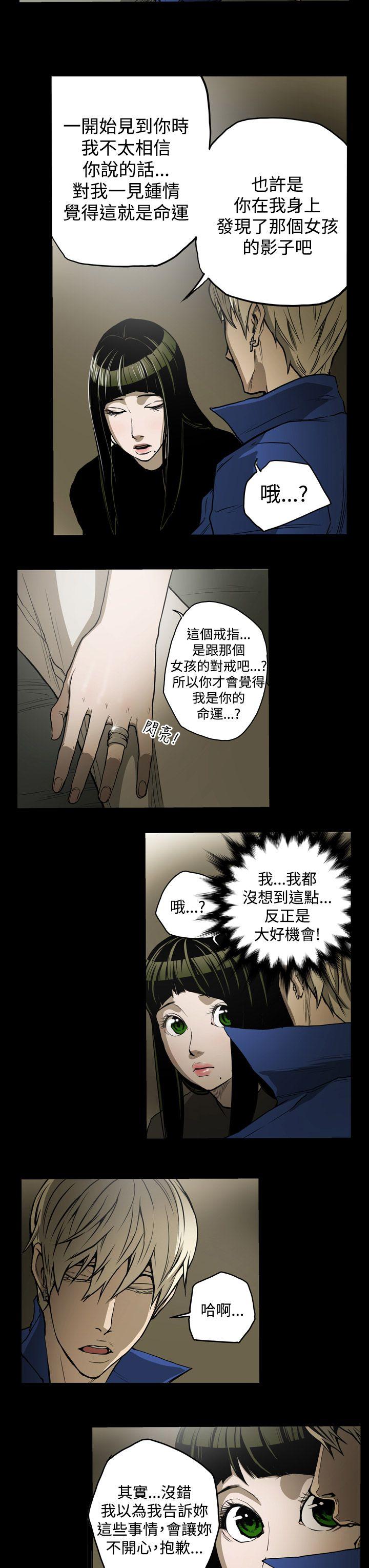 《ACE禁断的诈欺之夜》漫画最新章节ACE禁断的诈欺之夜-第12话免费下拉式在线观看章节第【13】张图片