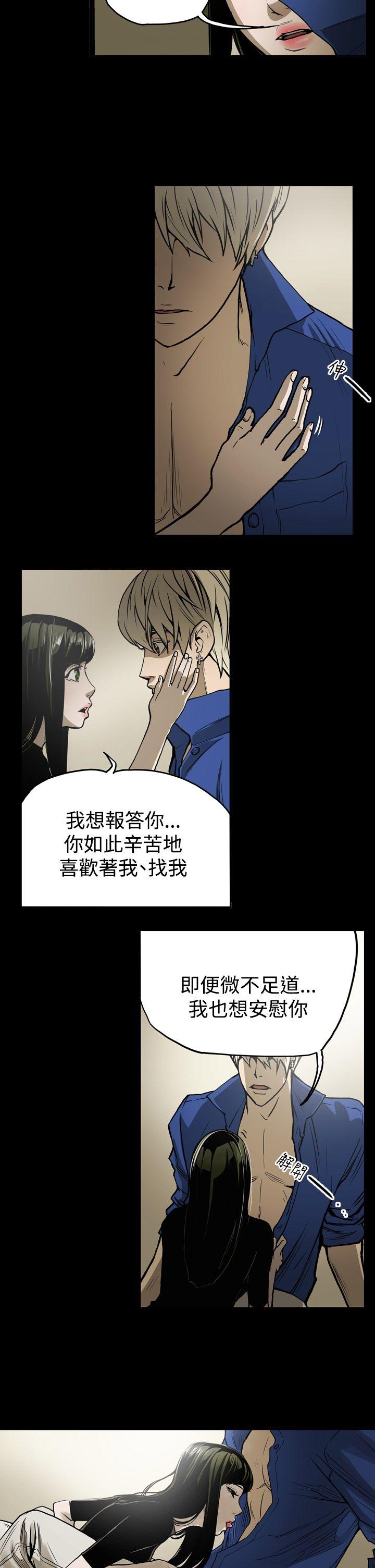 《ACE禁断的诈欺之夜》漫画最新章节ACE禁断的诈欺之夜-第12话免费下拉式在线观看章节第【14】张图片