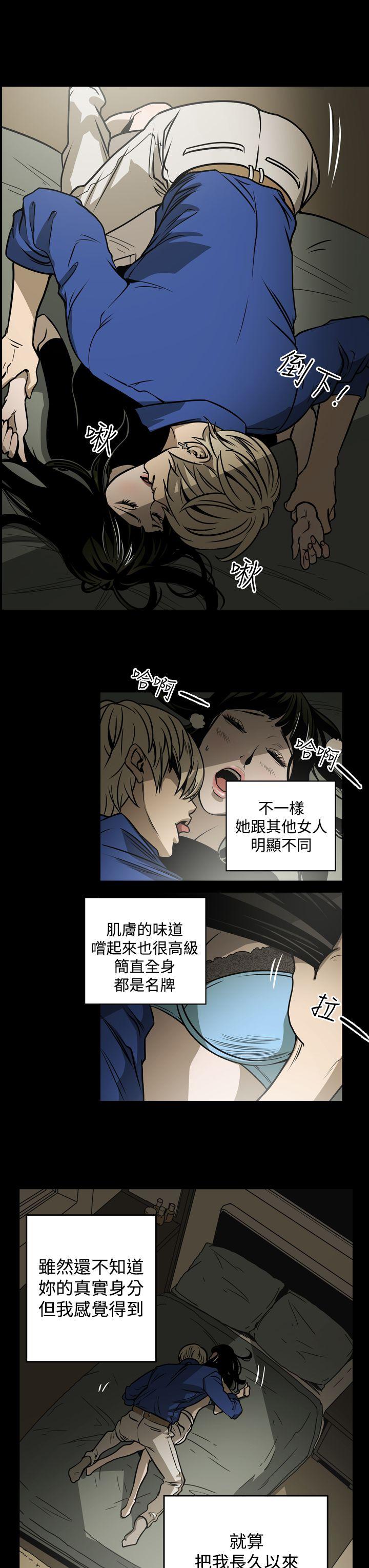 《ACE禁断的诈欺之夜》漫画最新章节ACE禁断的诈欺之夜-第12话免费下拉式在线观看章节第【3】张图片