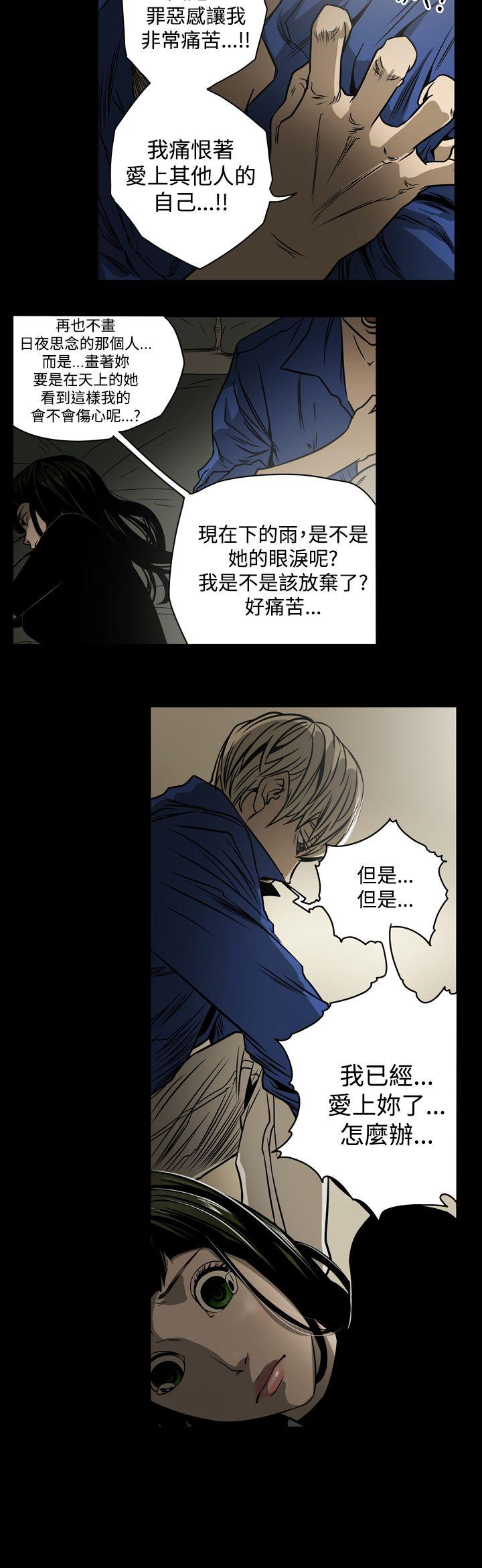 《ACE禁断的诈欺之夜》漫画最新章节ACE禁断的诈欺之夜-第12话免费下拉式在线观看章节第【10】张图片