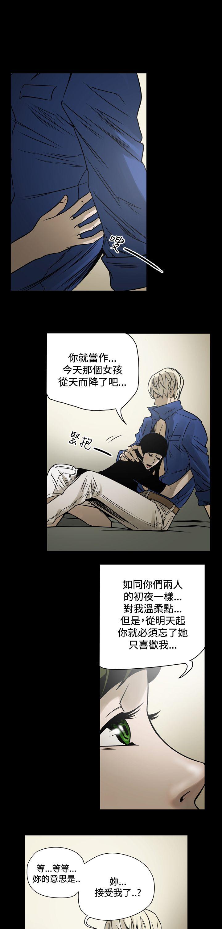 《ACE禁断的诈欺之夜》漫画最新章节ACE禁断的诈欺之夜-第13话免费下拉式在线观看章节第【1】张图片