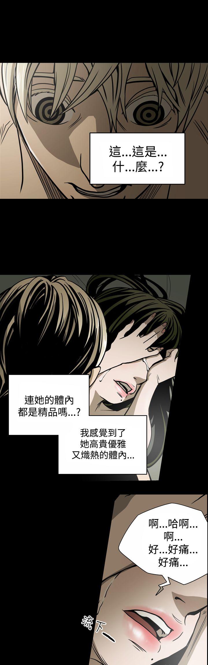 《ACE禁断的诈欺之夜》漫画最新章节ACE禁断的诈欺之夜-第13话免费下拉式在线观看章节第【10】张图片