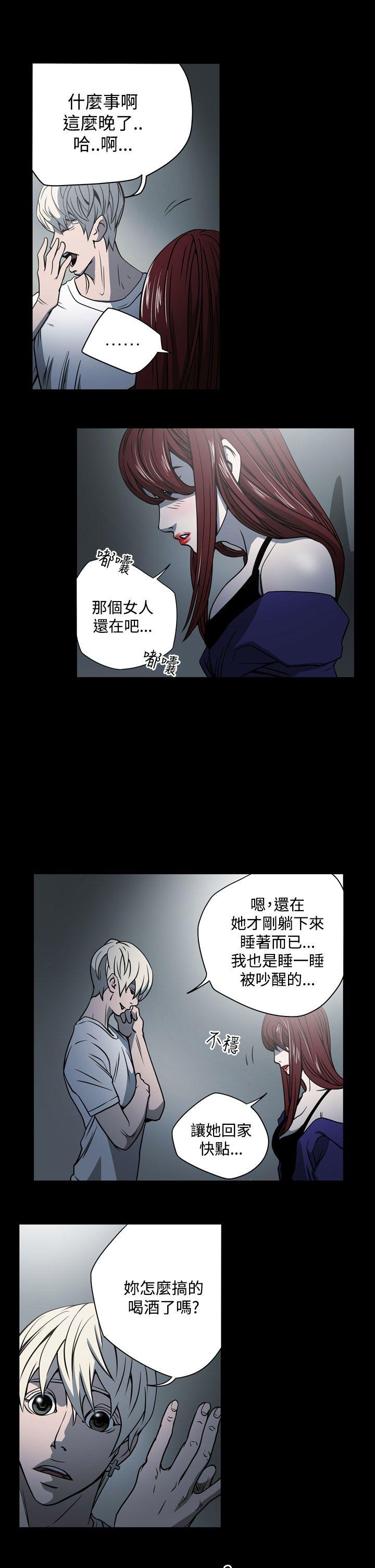 《ACE禁断的诈欺之夜》漫画最新章节ACE禁断的诈欺之夜-第14话免费下拉式在线观看章节第【15】张图片