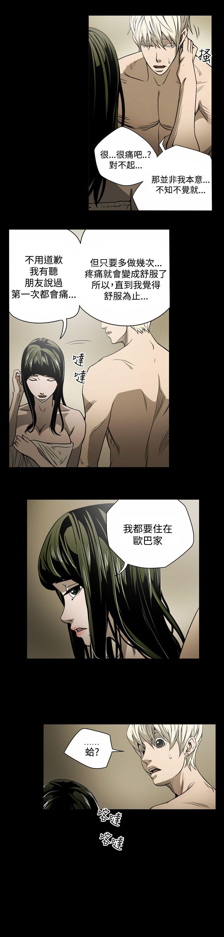 《ACE禁断的诈欺之夜》漫画最新章节ACE禁断的诈欺之夜-第14话免费下拉式在线观看章节第【4】张图片