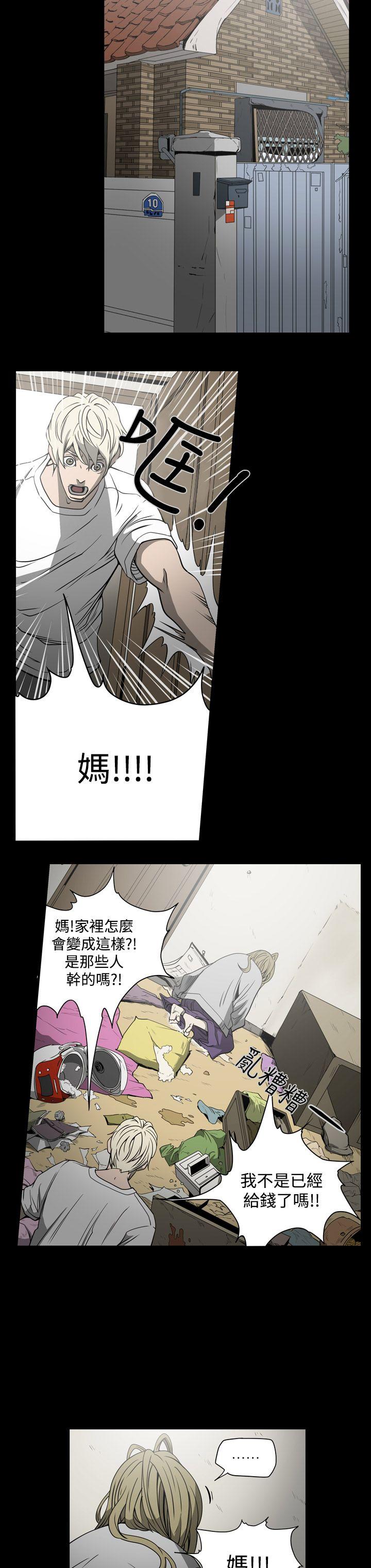 《ACE禁断的诈欺之夜》漫画最新章节ACE禁断的诈欺之夜-第15话免费下拉式在线观看章节第【8】张图片