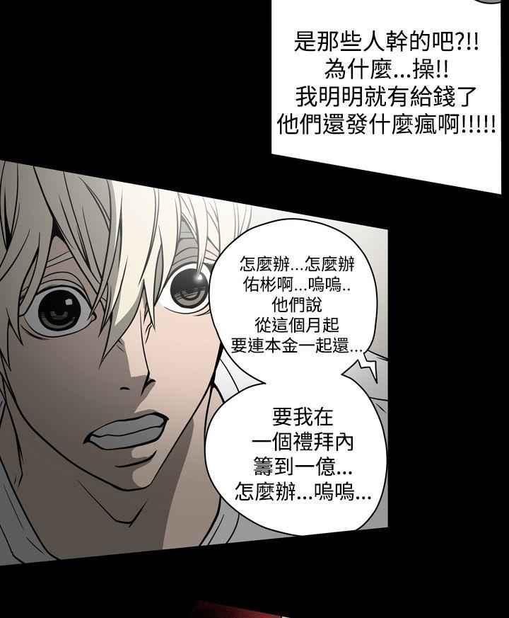 《ACE禁断的诈欺之夜》漫画最新章节ACE禁断的诈欺之夜-第15话免费下拉式在线观看章节第【10】张图片