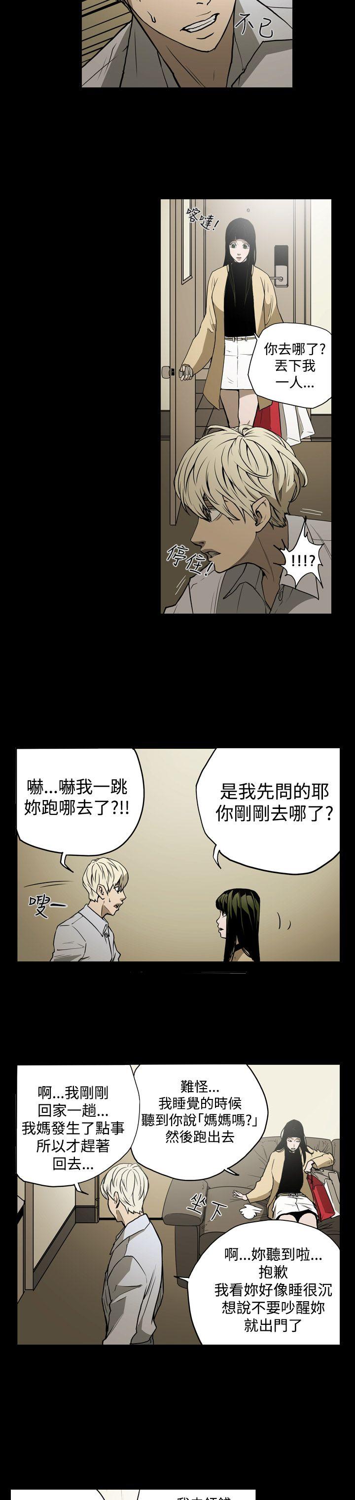 《ACE禁断的诈欺之夜》漫画最新章节ACE禁断的诈欺之夜-第16话免费下拉式在线观看章节第【7】张图片