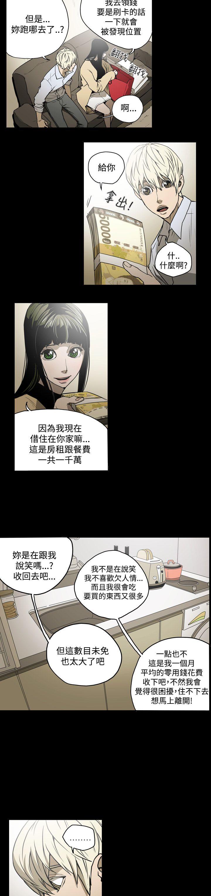 《ACE禁断的诈欺之夜》漫画最新章节ACE禁断的诈欺之夜-第16话免费下拉式在线观看章节第【8】张图片