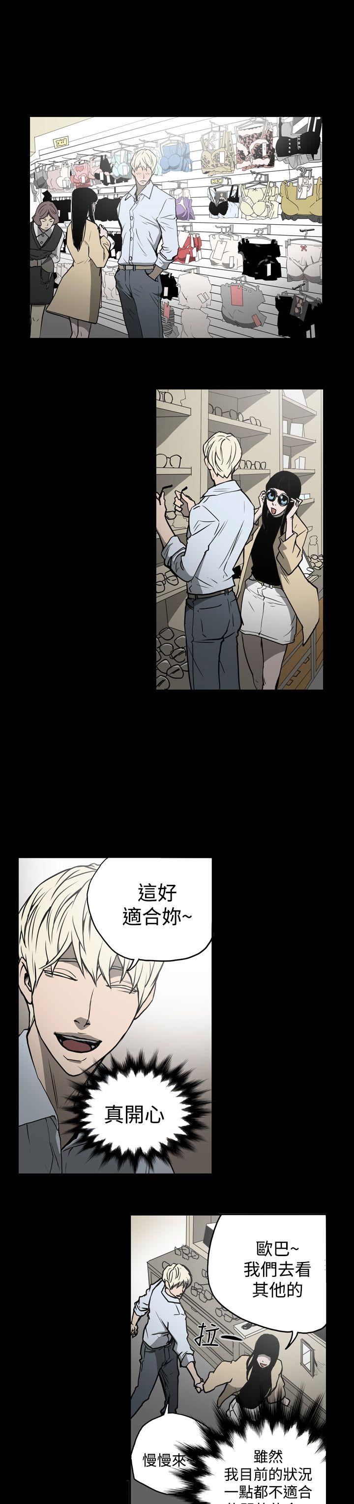 《ACE禁断的诈欺之夜》漫画最新章节ACE禁断的诈欺之夜-第16话免费下拉式在线观看章节第【12】张图片