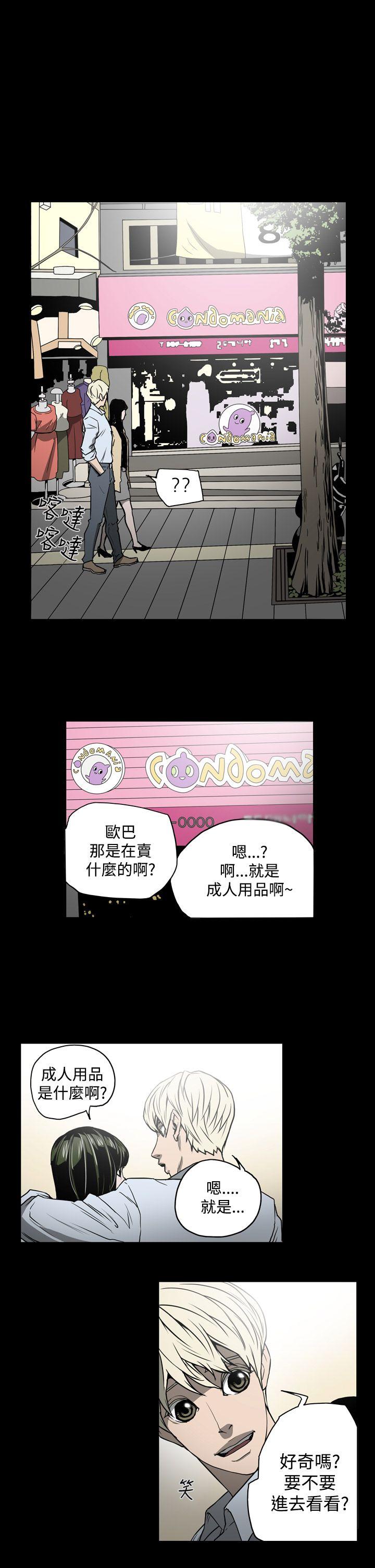 《ACE禁断的诈欺之夜》漫画最新章节ACE禁断的诈欺之夜-第16话免费下拉式在线观看章节第【14】张图片