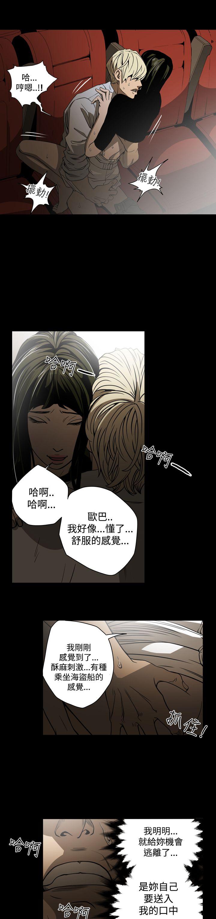 《ACE禁断的诈欺之夜》漫画最新章节ACE禁断的诈欺之夜-第17话免费下拉式在线观看章节第【8】张图片