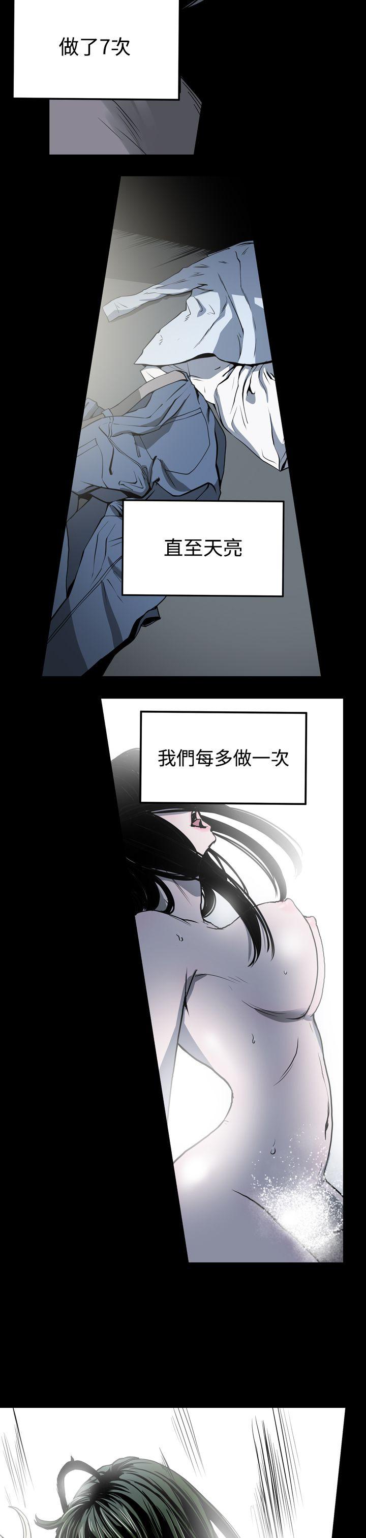 《ACE禁断的诈欺之夜》漫画最新章节ACE禁断的诈欺之夜-第20话免费下拉式在线观看章节第【7】张图片