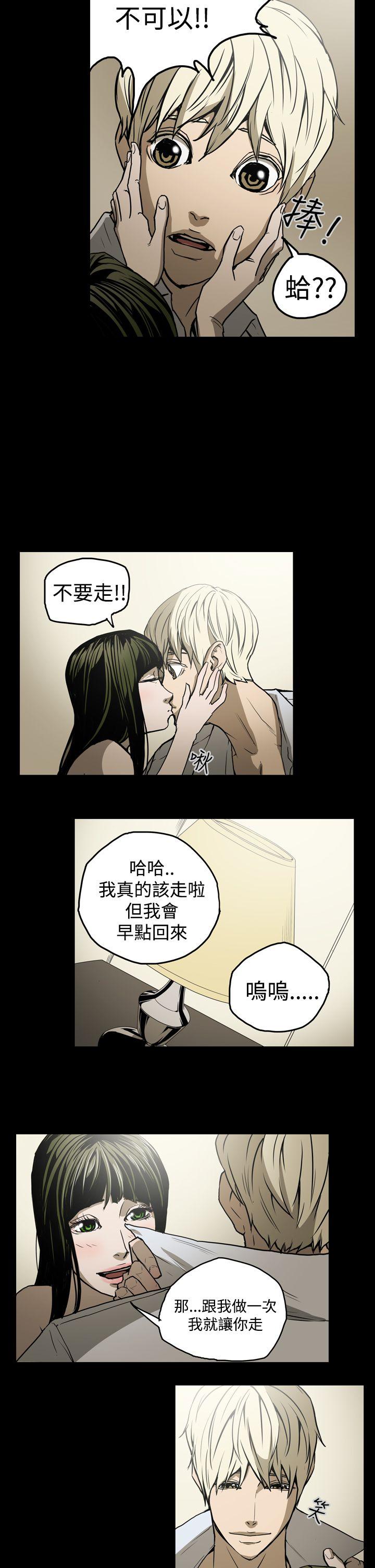 《ACE禁断的诈欺之夜》漫画最新章节ACE禁断的诈欺之夜-第20话免费下拉式在线观看章节第【15】张图片