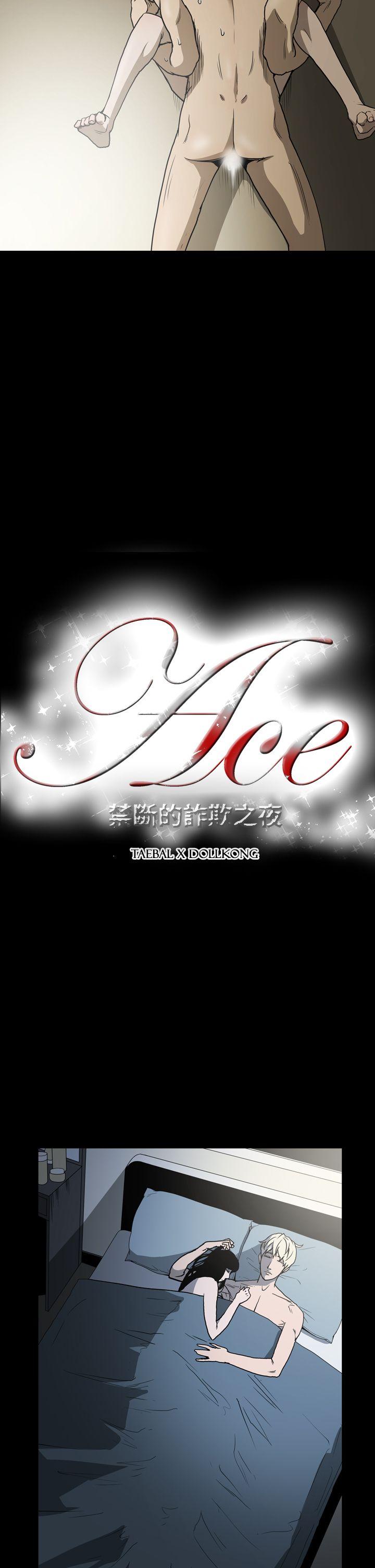 ACE禁断的诈欺之夜[抖漫]-ACE禁斷的詐欺之夜-第20話全彩韩漫标签