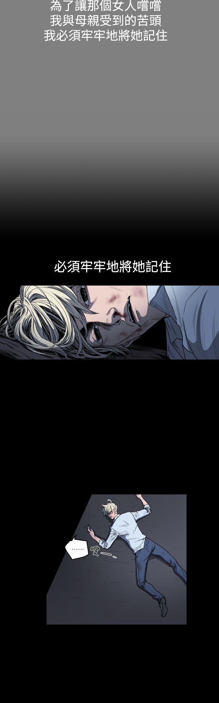 《ACE禁断的诈欺之夜》漫画最新章节ACE禁断的诈欺之夜-第24话免费下拉式在线观看章节第【10】张图片