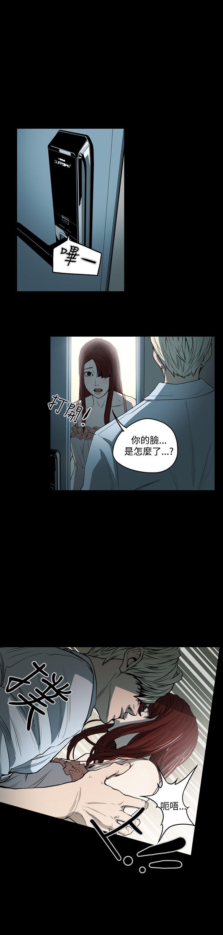 《ACE禁断的诈欺之夜》漫画最新章节ACE禁断的诈欺之夜-第24话免费下拉式在线观看章节第【15】张图片