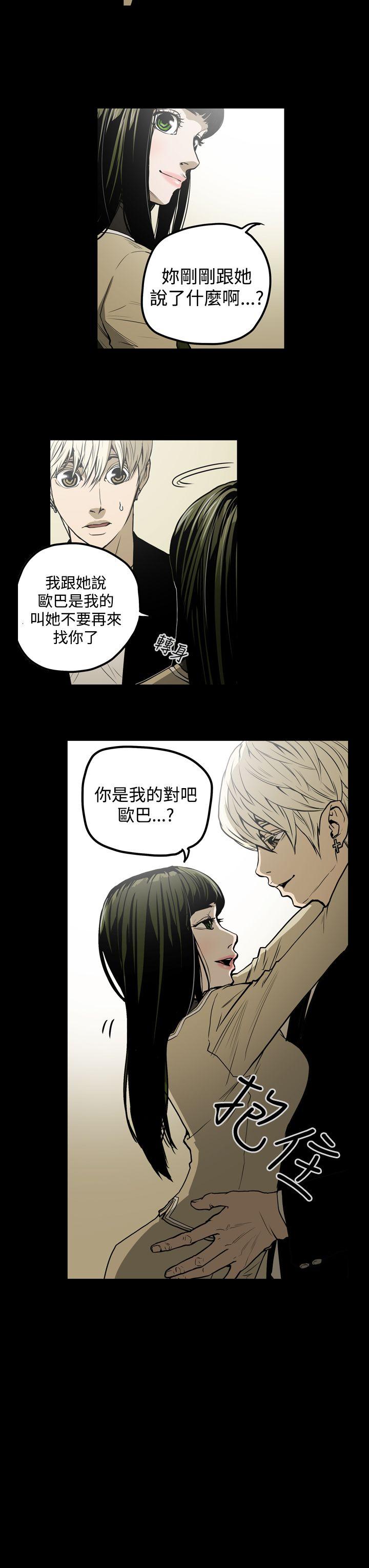 《ACE禁断的诈欺之夜》漫画最新章节ACE禁断的诈欺之夜-第28话免费下拉式在线观看章节第【3】张图片