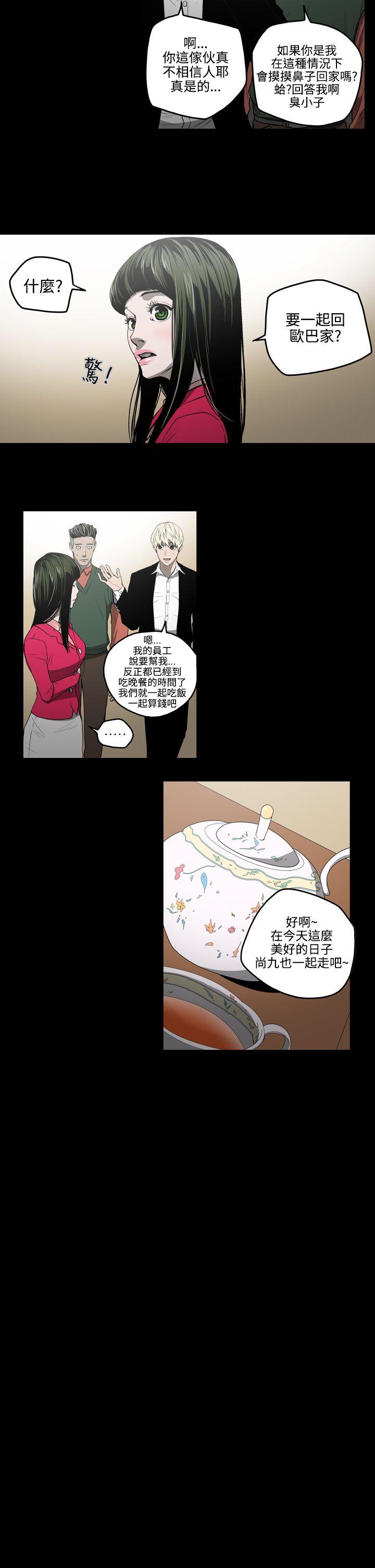 《ACE禁断的诈欺之夜》漫画最新章节ACE禁断的诈欺之夜-第28话免费下拉式在线观看章节第【14】张图片