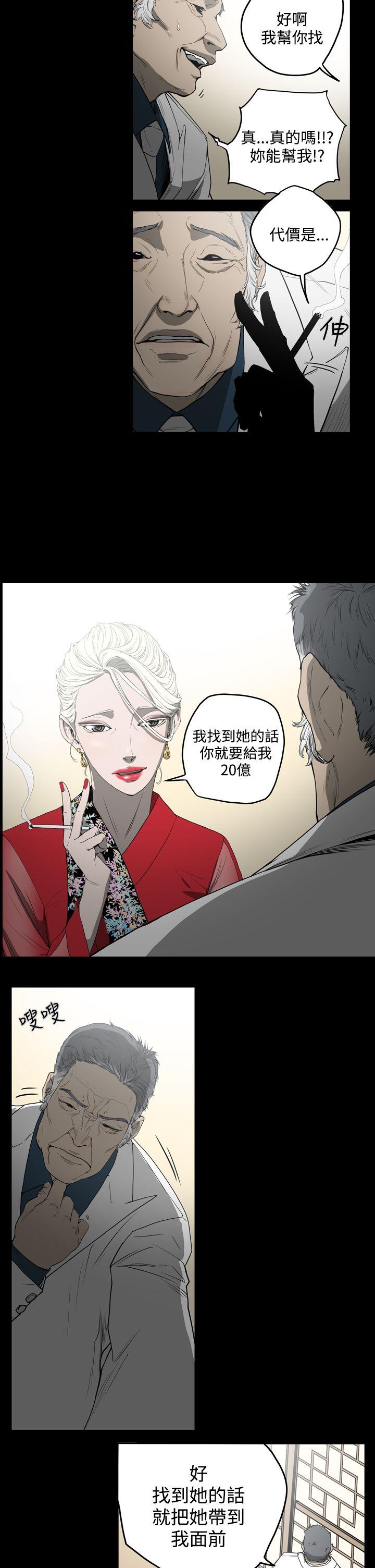 《ACE禁断的诈欺之夜》漫画最新章节ACE禁断的诈欺之夜-第29话免费下拉式在线观看章节第【5】张图片