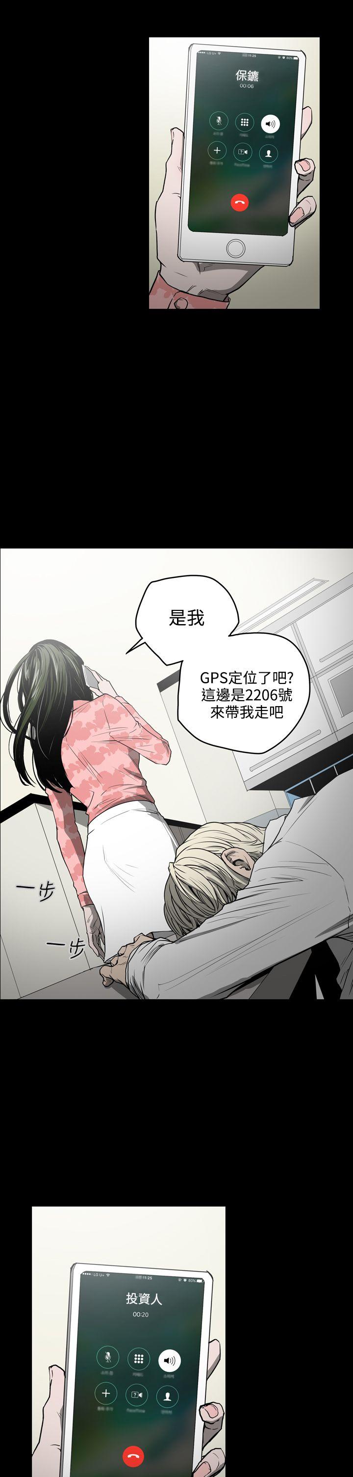 《ACE禁断的诈欺之夜》漫画最新章节ACE禁断的诈欺之夜-第29话免费下拉式在线观看章节第【18】张图片