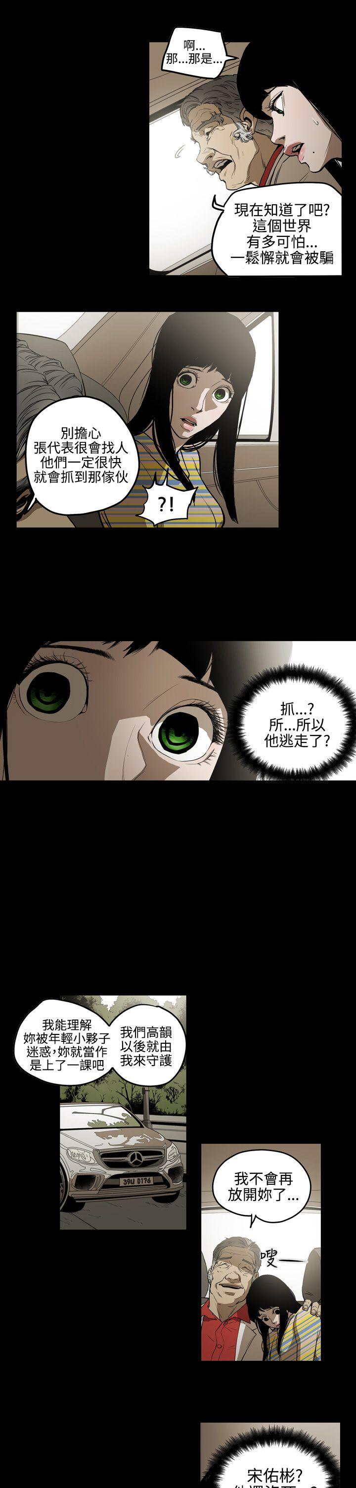 《ACE禁断的诈欺之夜》漫画最新章节ACE禁断的诈欺之夜-第2季 第4话免费下拉式在线观看章节第【12】张图片