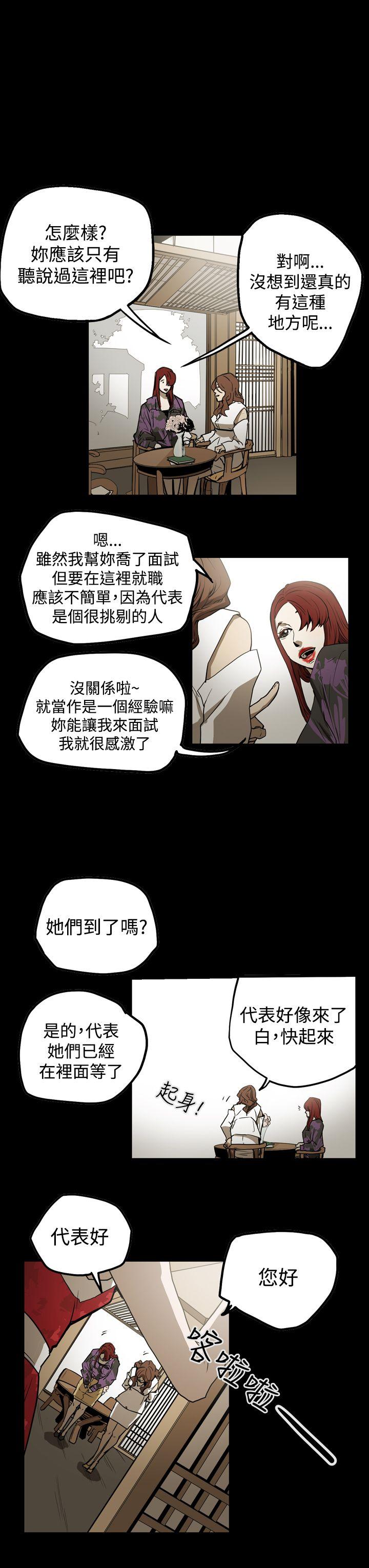 《ACE禁断的诈欺之夜》漫画最新章节ACE禁断的诈欺之夜-第2季 第6话免费下拉式在线观看章节第【13】张图片