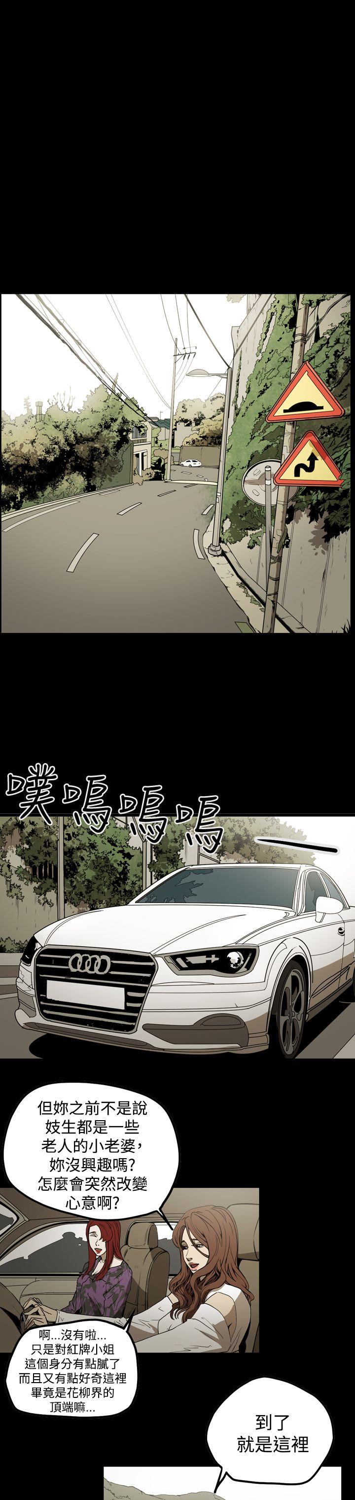 《ACE禁断的诈欺之夜》漫画最新章节ACE禁断的诈欺之夜-第2季 第6话免费下拉式在线观看章节第【8】张图片