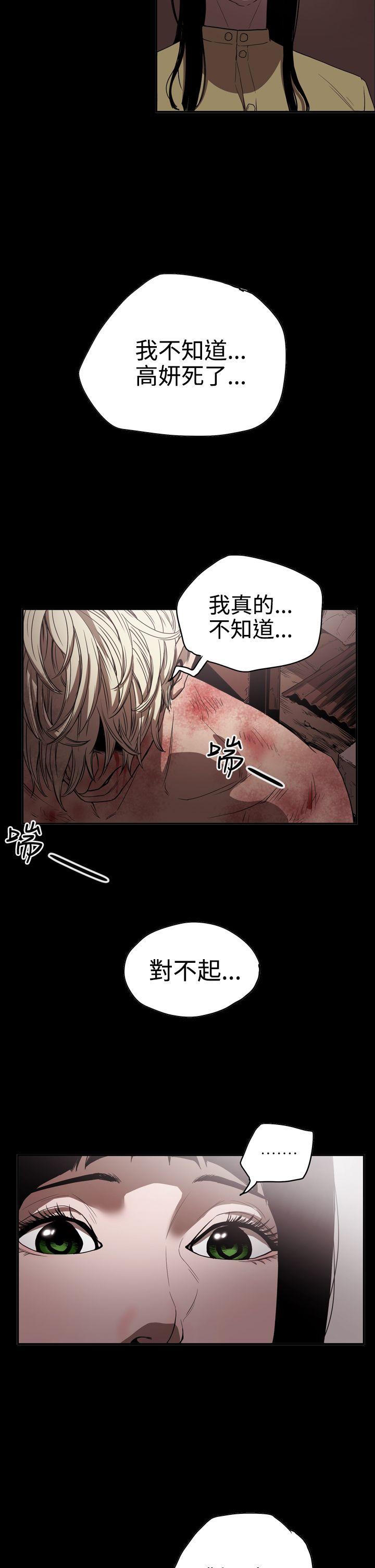 《ACE禁断的诈欺之夜》漫画最新章节ACE禁断的诈欺之夜-第2季 第13话免费下拉式在线观看章节第【12】张图片