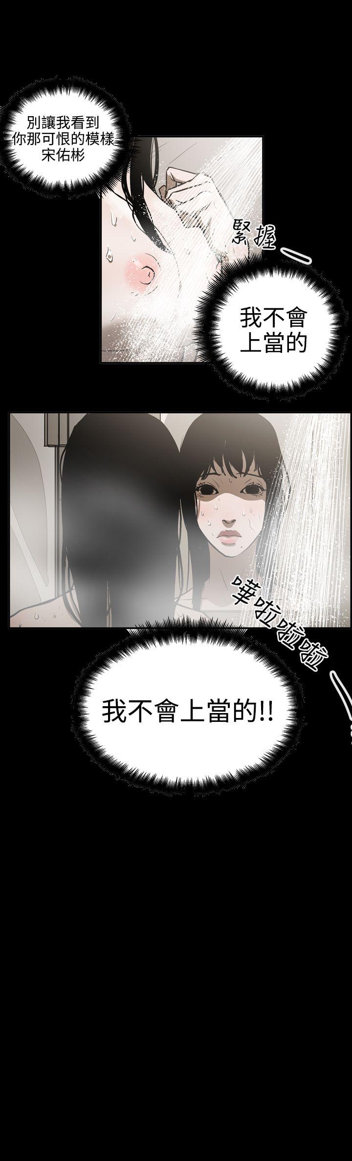 《ACE禁断的诈欺之夜》漫画最新章节ACE禁断的诈欺之夜-第2季 第13话免费下拉式在线观看章节第【17】张图片