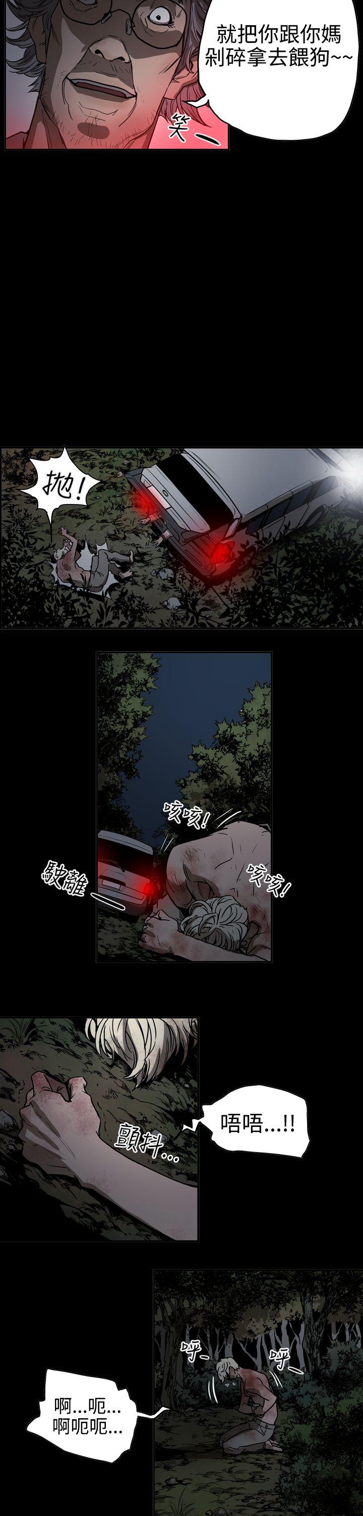 《ACE禁断的诈欺之夜》漫画最新章节ACE禁断的诈欺之夜-第2季 第13话免费下拉式在线观看章节第【15】张图片