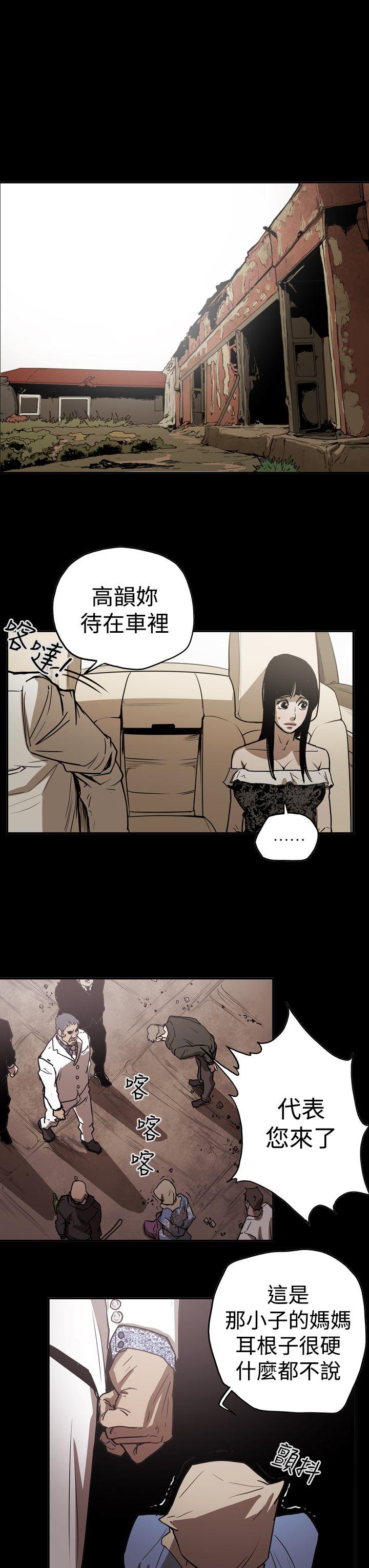 《ACE禁断的诈欺之夜》漫画最新章节ACE禁断的诈欺之夜-第2季 第14话免费下拉式在线观看章节第【13】张图片