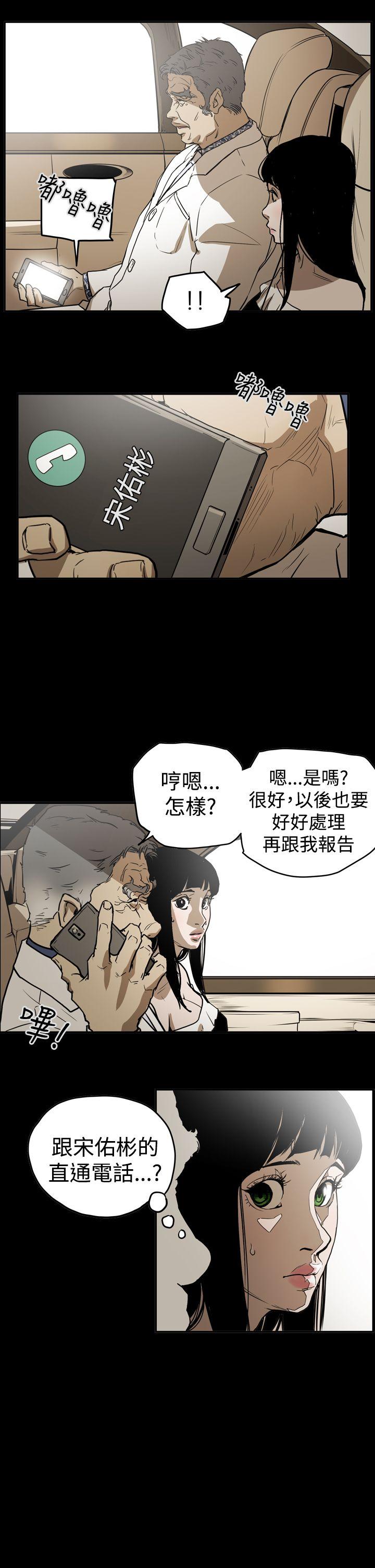 《ACE禁断的诈欺之夜》漫画最新章节ACE禁断的诈欺之夜-第2季 第14话免费下拉式在线观看章节第【12】张图片