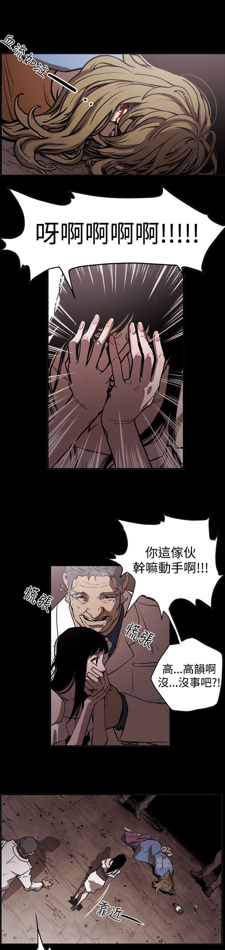 《ACE禁断的诈欺之夜》漫画最新章节ACE禁断的诈欺之夜-第2季 第14话免费下拉式在线观看章节第【18】张图片