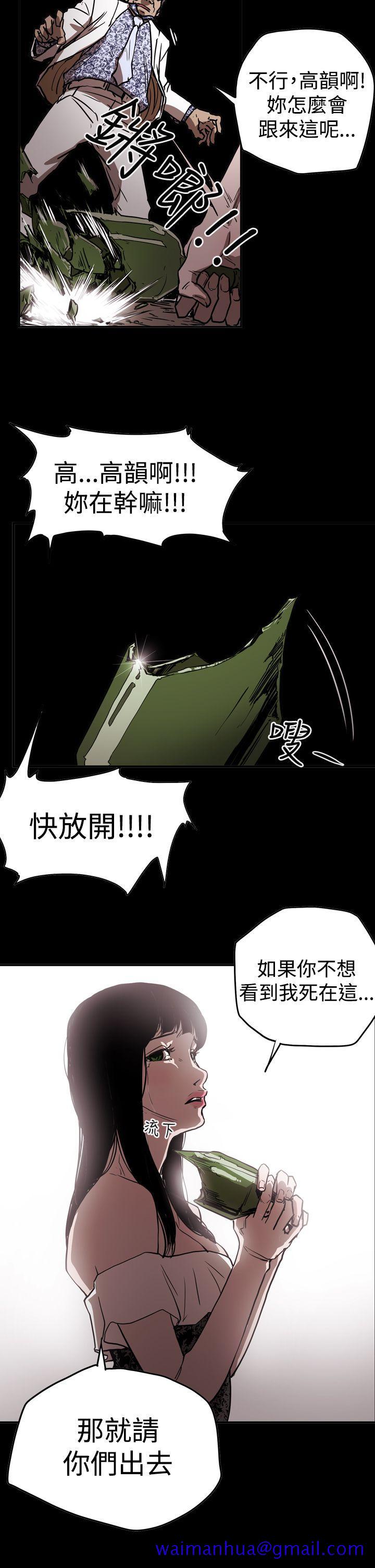 《ACE禁断的诈欺之夜》漫画最新章节ACE禁断的诈欺之夜-第2季 第14话免费下拉式在线观看章节第【21】张图片