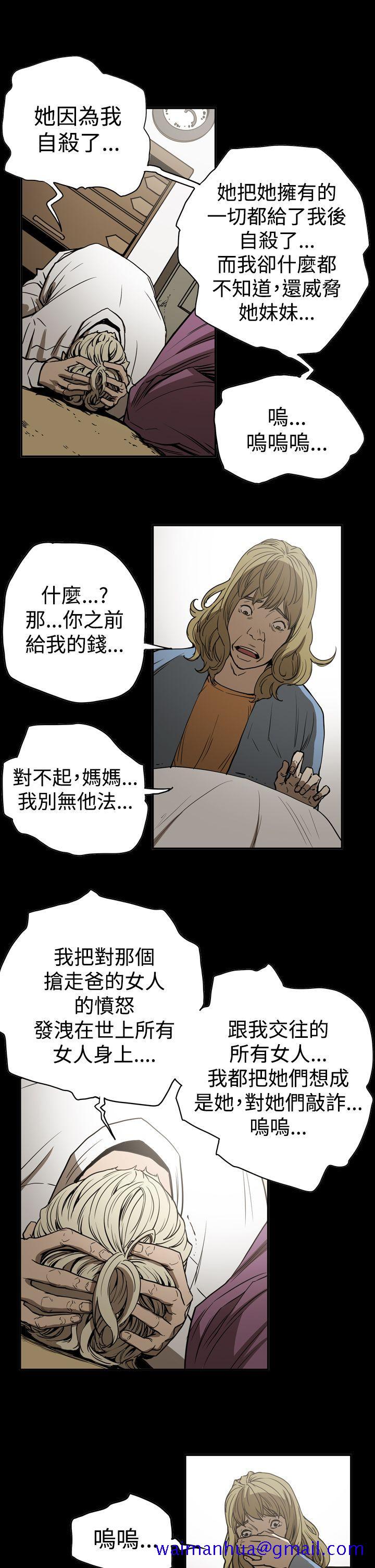 《ACE禁断的诈欺之夜》漫画最新章节ACE禁断的诈欺之夜-第2季 第15话免费下拉式在线观看章节第【11】张图片