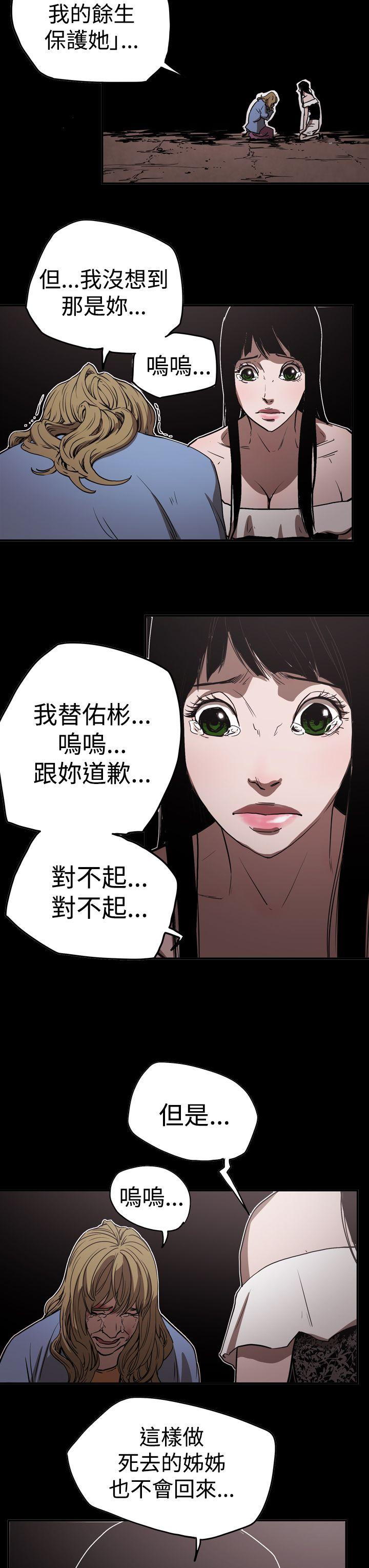 《ACE禁断的诈欺之夜》漫画最新章节ACE禁断的诈欺之夜-第2季 第15话免费下拉式在线观看章节第【13】张图片