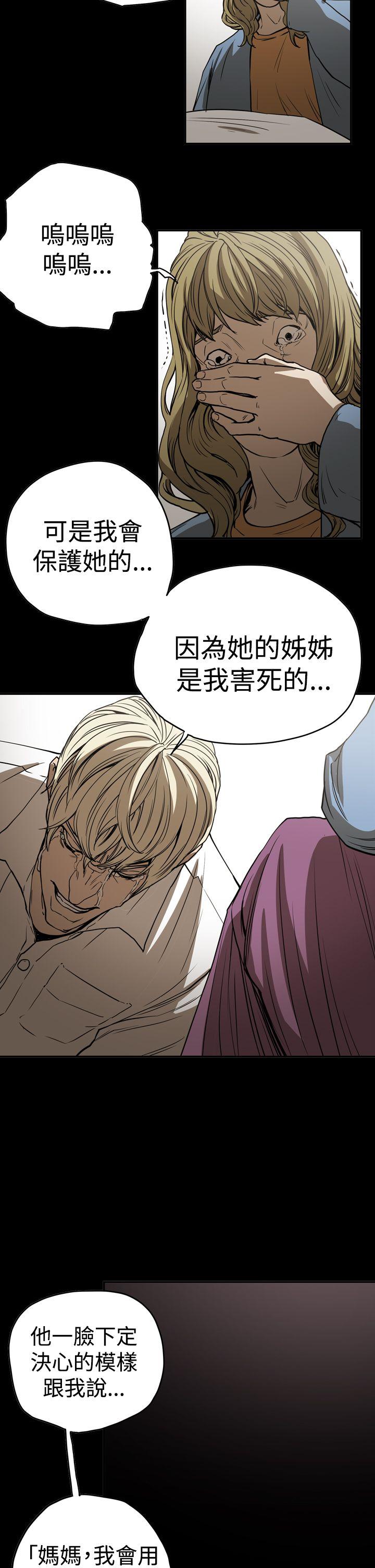 《ACE禁断的诈欺之夜》漫画最新章节ACE禁断的诈欺之夜-第2季 第15话免费下拉式在线观看章节第【12】张图片