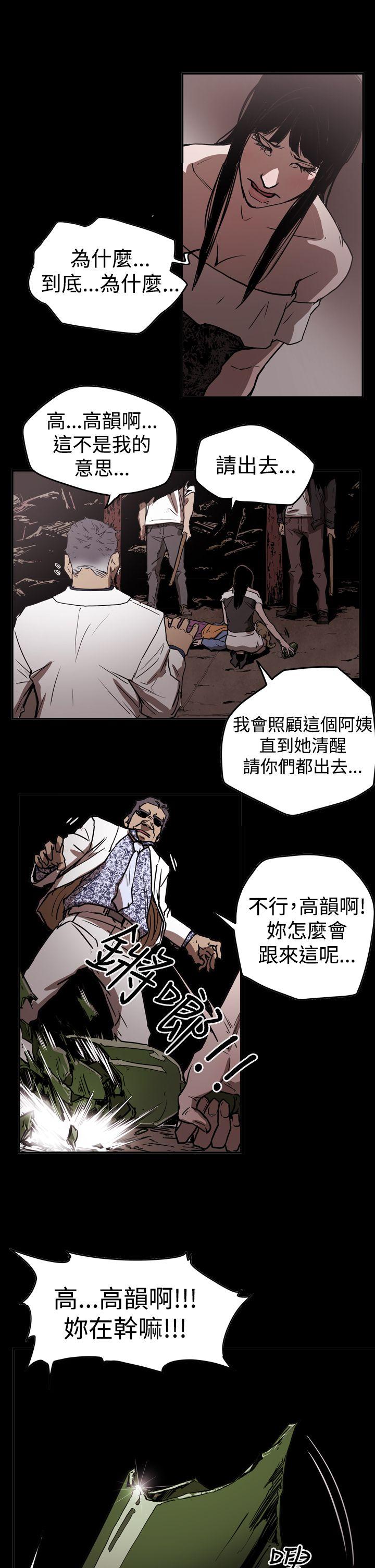 《ACE禁断的诈欺之夜》漫画最新章节ACE禁断的诈欺之夜-第2季 第15话免费下拉式在线观看章节第【1】张图片