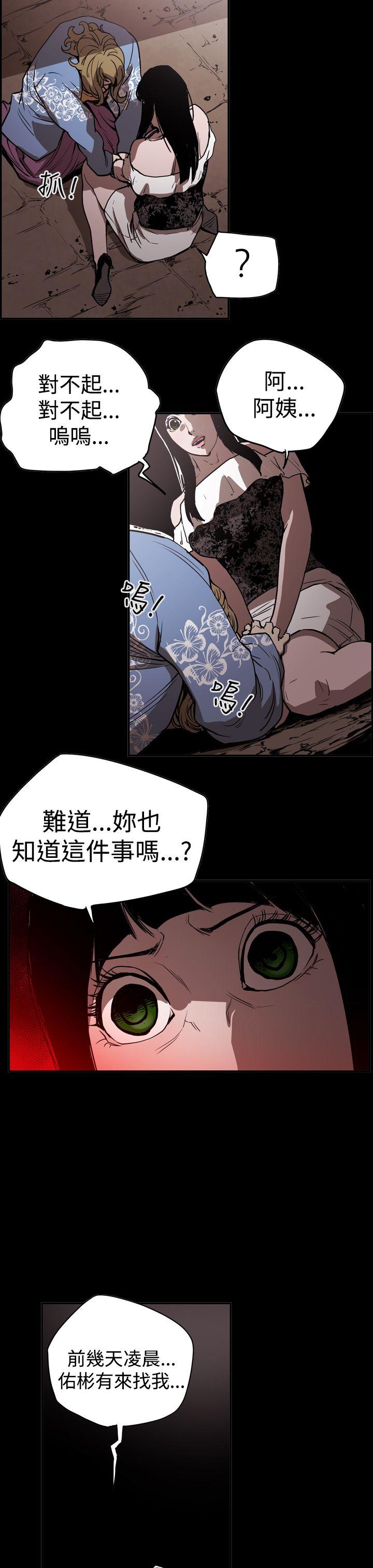 《ACE禁断的诈欺之夜》漫画最新章节ACE禁断的诈欺之夜-第2季 第15话免费下拉式在线观看章节第【7】张图片