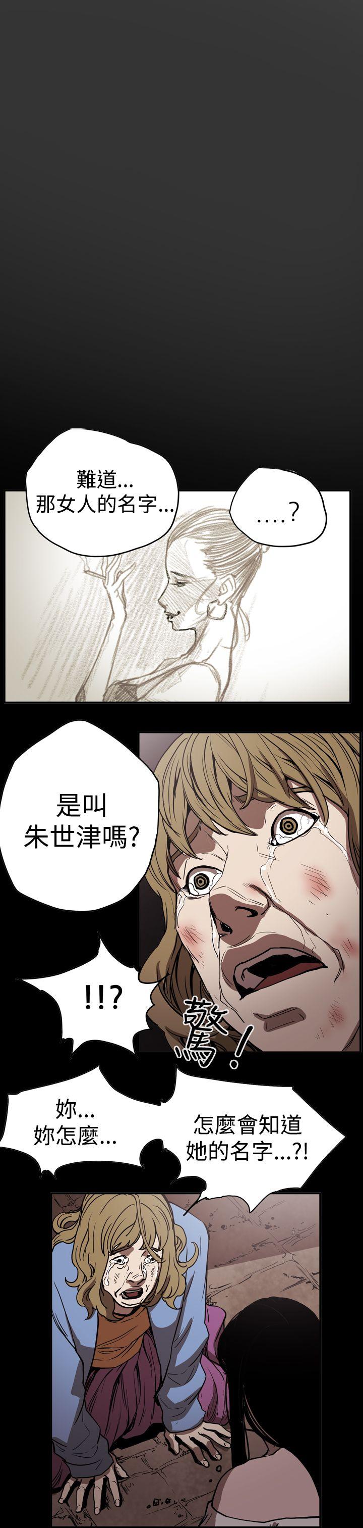 《ACE禁断的诈欺之夜》漫画最新章节ACE禁断的诈欺之夜-第2季 第15话免费下拉式在线观看章节第【17】张图片