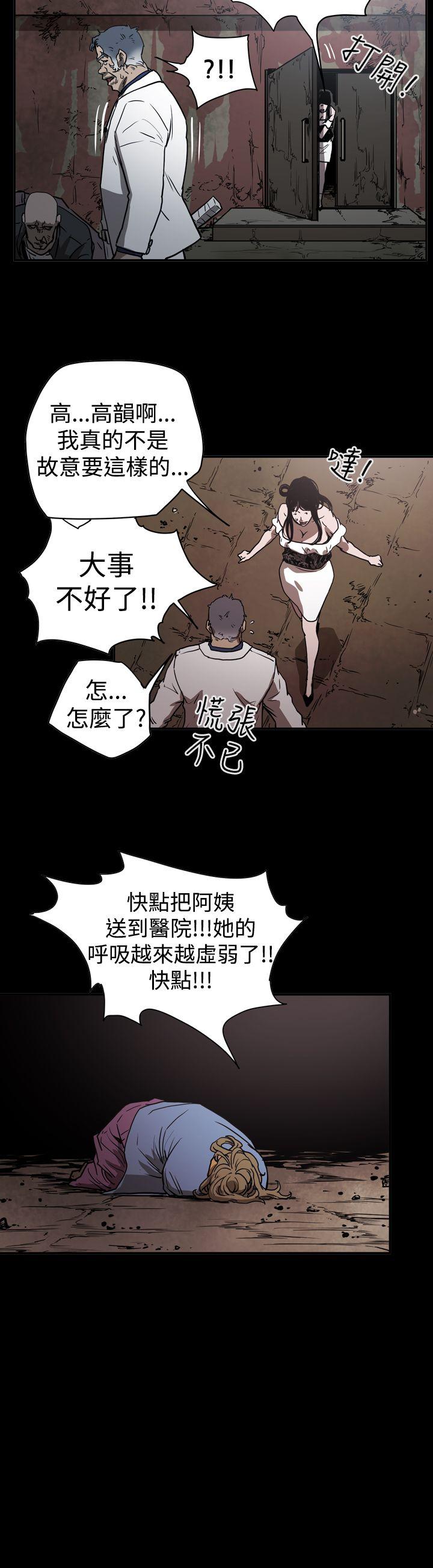 《ACE禁断的诈欺之夜》漫画最新章节ACE禁断的诈欺之夜-第2季 第15话免费下拉式在线观看章节第【19】张图片