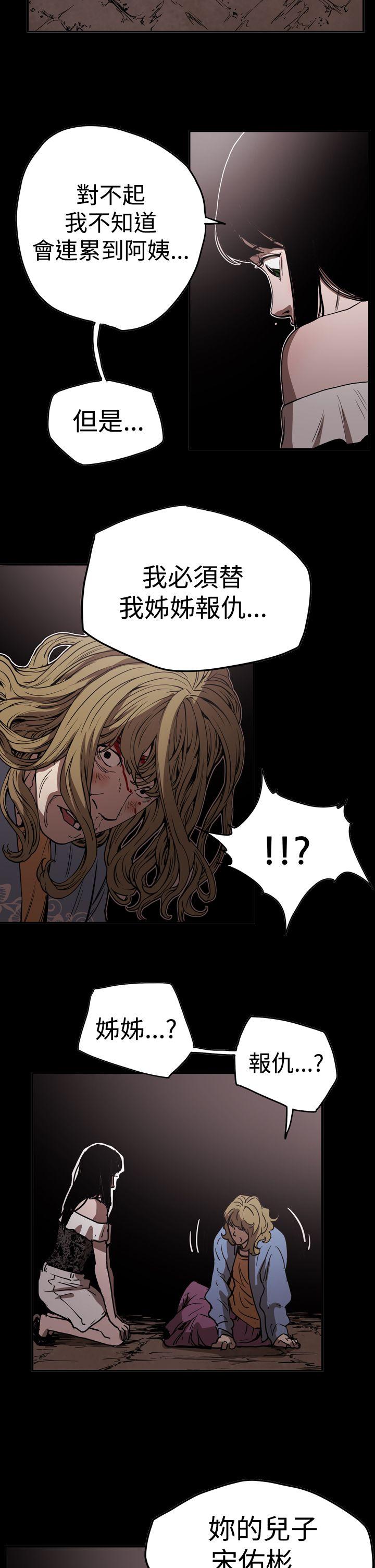 《ACE禁断的诈欺之夜》漫画最新章节ACE禁断的诈欺之夜-第2季 第15话免费下拉式在线观看章节第【5】张图片