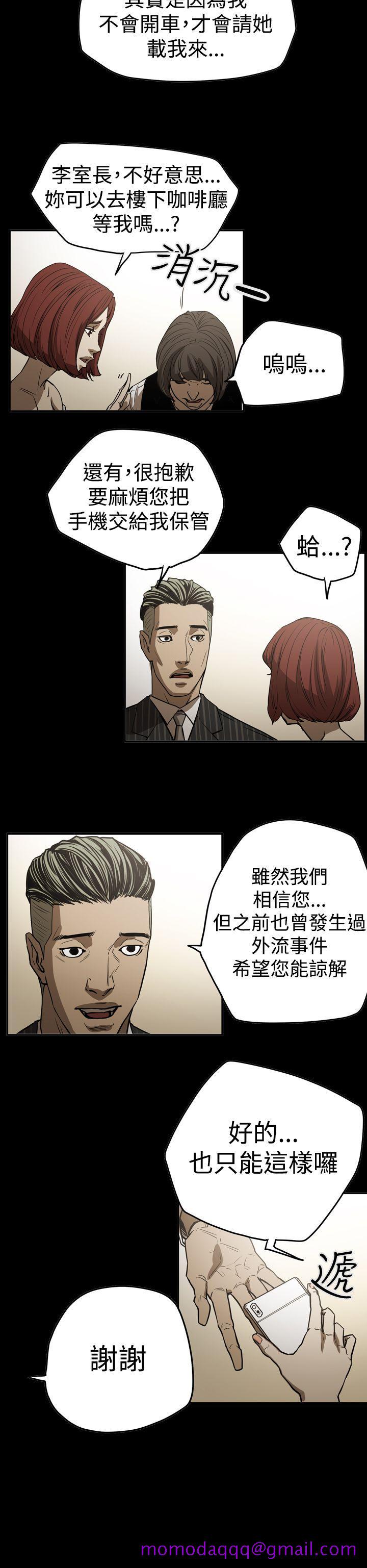 《ACE禁断的诈欺之夜》漫画最新章节ACE禁断的诈欺之夜-第2季 第16话免费下拉式在线观看章节第【15】张图片