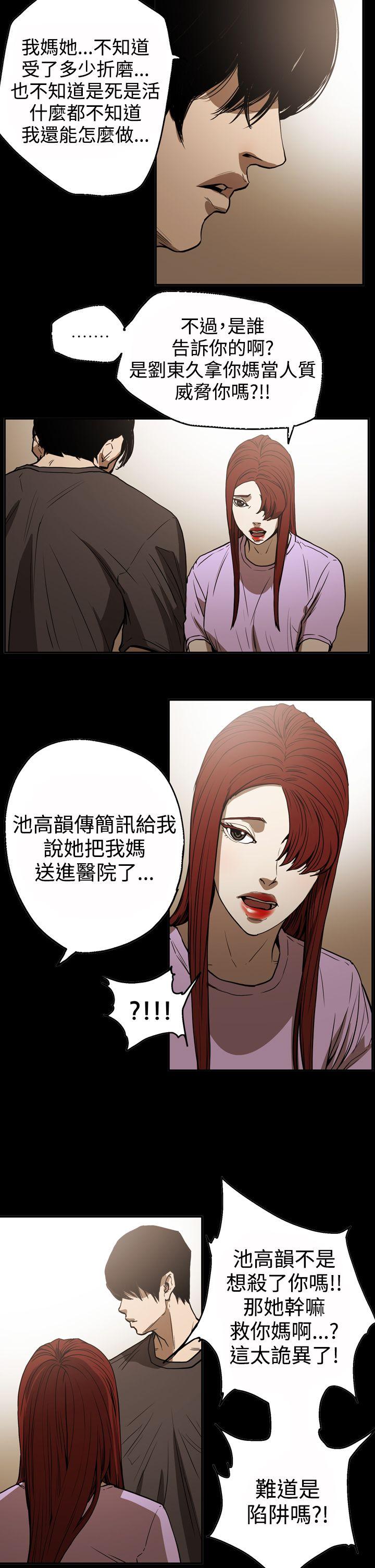 《ACE禁断的诈欺之夜》漫画最新章节ACE禁断的诈欺之夜-第2季 第17话免费下拉式在线观看章节第【14】张图片