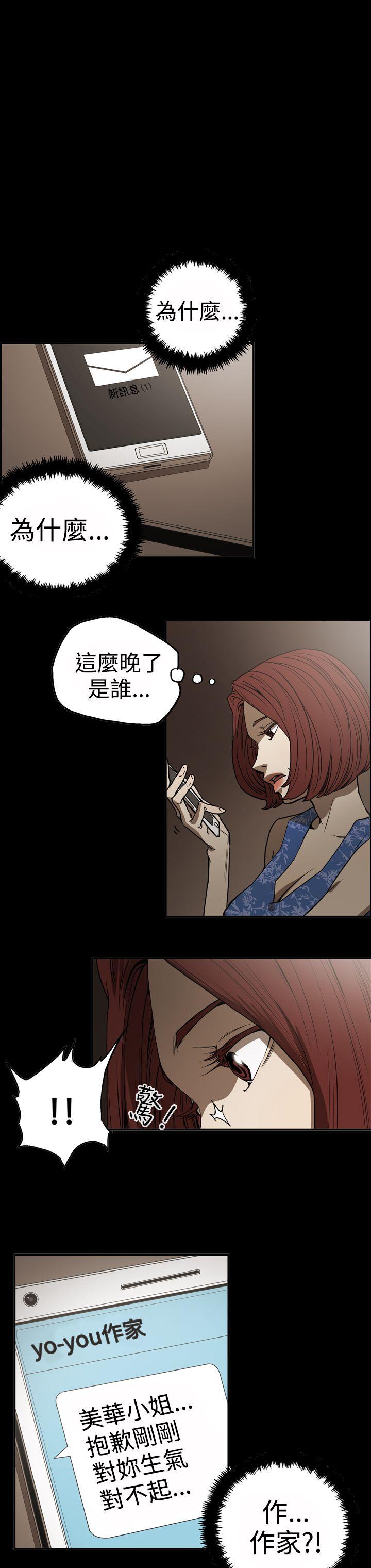 《ACE禁断的诈欺之夜》漫画最新章节ACE禁断的诈欺之夜-第2季 第17话免费下拉式在线观看章节第【18】张图片